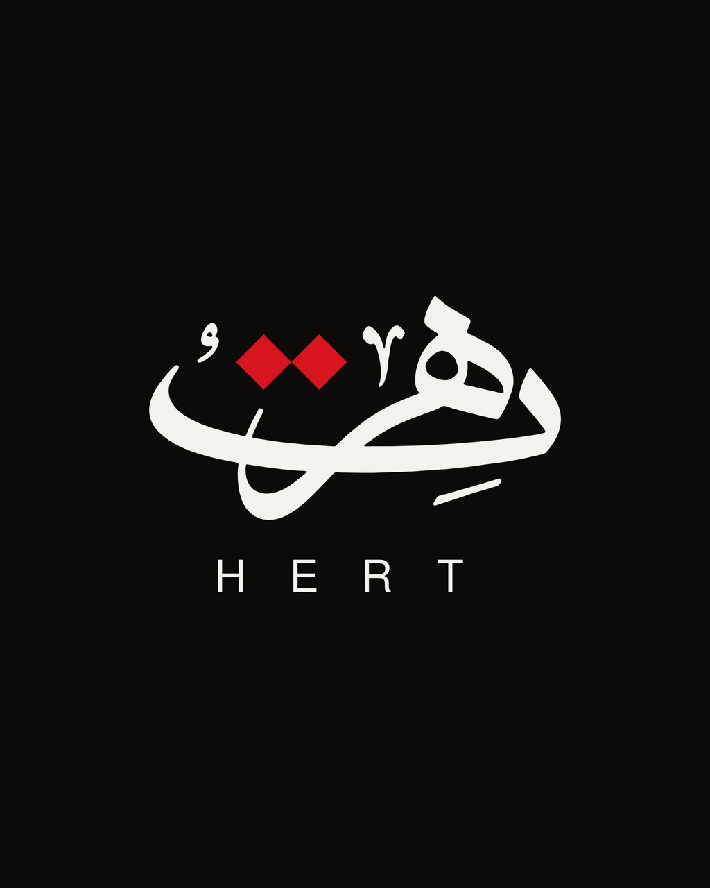 HERT — Studio Identity — The studio’s own identity — a Persian expression for a place without rules, rebuilt as a design position.